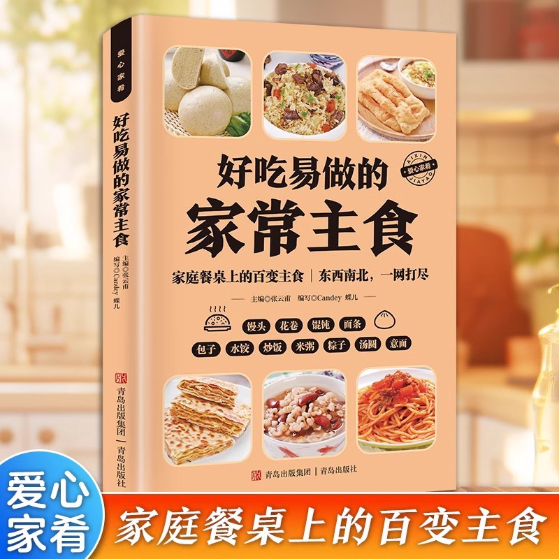 Home Cooking Chinese - Delicious and Easy To Make Home