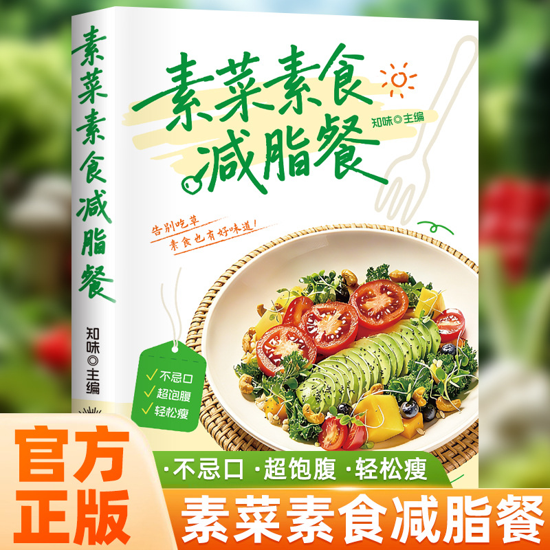 Ultimate Vegetarian & Vegan Co - Home Cooking Chinese review and price