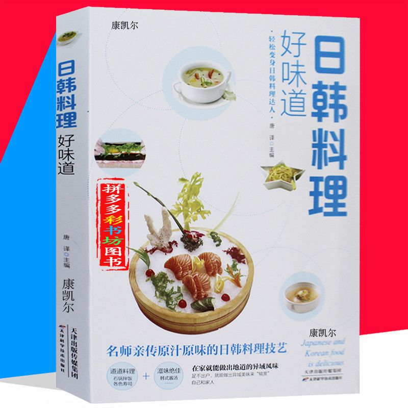 Japanese and Korean Cuisine Go - Home Cooking Chinese review and price