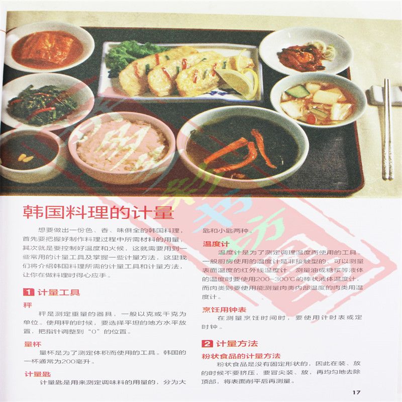 Japanese and Korean Cuisine Go - Home Cooking Chinese review and price
