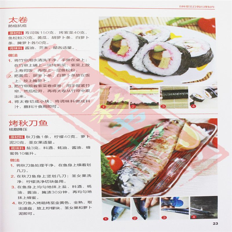 Japanese and Korean Cuisine Go - Home Cooking Chinese review and price