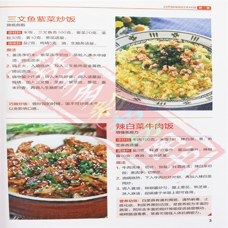 Japanese and Korean Cuisine Go - Home Cooking Chinese review and price