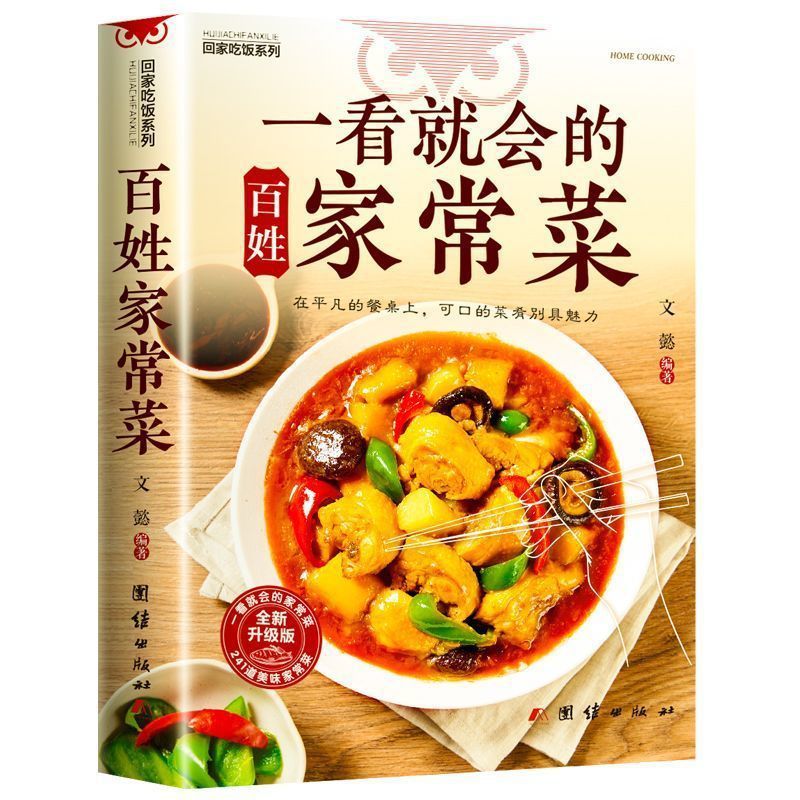 Beginners Cookbook, Easy Every - Home Cooking Chinese review and price